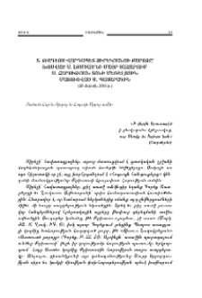 Տ. Թադեոս վարդապետ Զիրեկյանցի քարոզը` խոսված Ս. Էջմիածնի Մայր Տաճարում Ս. Հարության տոնի մեռելոցին մատուցված Ս. Պատարագին (28 մարտի, 2016 թ.)