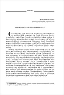 Տերյանական դպրոցի հետեւորդներ