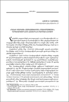 «Գլխի ծածկոց» հասկացության բառիմաստային դրսեւորումները հայերենի բարբառներում