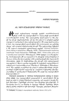 ԺԷ. դարի աշխարհաբար տպագիր գրքերը