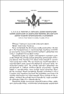 Ն.Ս.Օ.Տ.Տ. Գարեգին Բ. Ամենայն Հայոց Կաթողիկոսի խոսքը հայրենիքի եւ հայրենյաց պաշտպան զինվորների համար աղոթքի արարողության ընթացքում (Երեւան, Սուրբ Գրիգոր Լուսավորիչ, 4 ապրիլի, 2016 թ.)