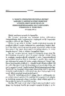Տ. Գեւորգ եպիսկոպոս Սարոյանի քարոզը` խոսված Ս. Էջմիածնի Մայր Տաճարում Երեւման Սուրբ Խաչի տոնին եւ Հայոց ցեղասպանության 101-րդ տարելիցին մատուցված Ս. Պատարագին (24 ապրիլի, 2016 թ.)