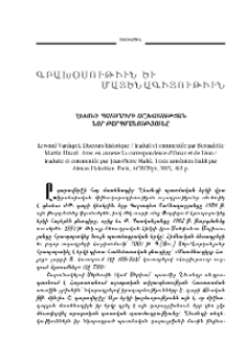 Ղեւոնդ պատմագրի աշխատության նոր թարգմանությունը. Łewond Vardapet. Discours historique / traduit et commentée par Bernadette Martin-Hisard. Avec en annexe La correspondence d’Omar et de Léon / traduite et commentée par Jean-Pierre Mahé. Тexte arménien établi par Alexan Hakobian. Paris, ACHCByz, 2015, 462 p.