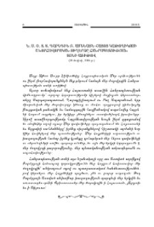 Ն.Ս.Օ.Տ.Տ. Գարեգին Բ. Ամենայն Հայոց Կաթողիկոսի շնորհավորական ուղերձը Հանրապետության տոնի առիթով