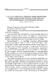 Ն.Ս.Օ.Տ.Տ. Գարեգին Բ. Ամենայն Հայոց Կաթողիկոսի խոսքը Հայոց բանակի սպաների եւ զինվորների պարգեւատրության հանդիսության ժամանակ