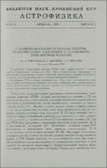 О влиянии магнитного поля на спектры релятивистских электронов в плазменном турбулентном реакторе