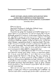 Հռոմի Սրբազան Քահանայապետ Ֆրանցիսկոս Պապի խօսքը Սուրբ Էջմիածնի Մայր Տաճարում Հրաշափառի բարիգալստեան արարողութեան ընթացքում (24 յունիս, 2016 թ.)