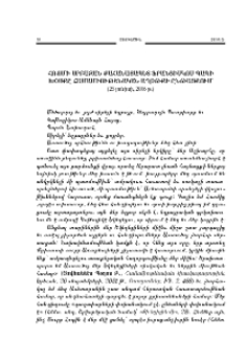 Հռոմի Սրբազան Քահանայապետ Ֆրանցիսկոս Պապի խօսքը համամիութենական աղօթքի ընթացքում (25 յունիսի, 2016 թ.)