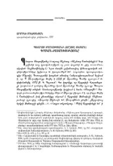 Պետրոս Մադաթյանի (Աշուղ Սեյադ) գրական ժառանգությունը