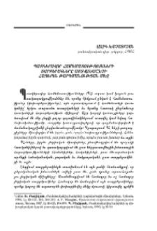 Պատկերավոր համեմատությունների տարբերակները Աստվածաշնչի հայերեն թարգմանության մեջ
