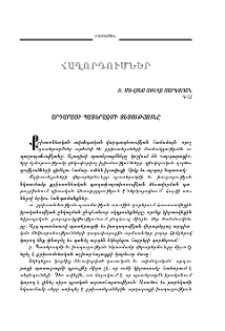 Արդարացի պատերազմի տեսությունը