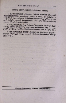 Յայտարարութիւններ
