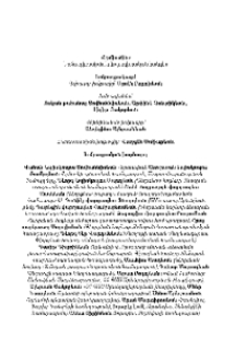 Խմբագրակազմ; Խմբագրական խորհուրդ