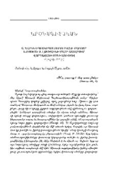 Տ. Նարեկ եպիսկոպոս Բէրբէրեանի քարոզը՝ խօսուած Ս. Էջմիածնի Մայր Տաճարում Վարդավառի տօնի առիթով (3 յուլիսի, 2016 թ.)