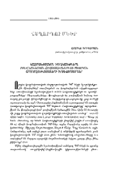 Կազմախոսական դարձվածքներն իբրեւ նախնական հավատալիքների ու ծիսական արարողությունների դրսեւորումներ