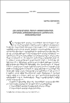 Հայ ժողովրդական պարերի ուսումնասիրման հիմնական հասկացությունները հարսանեկան ծիսահամալիրում