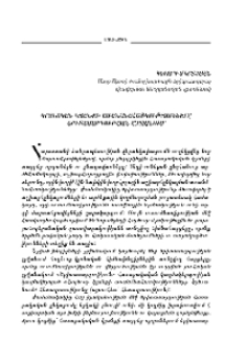 Կրոնական կյանքի առանձնահատկությունները երիտասարդության շրջանում