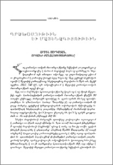 Արմեն Սարգսյան, Արցախի բանահյուսությունը