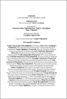 Խմբագրակազմ; Խմբագրական խորհուրդ