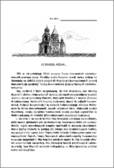 Ոչ միայն բանիւ