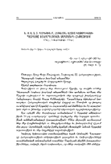 Ն.Ս.Օ.Տ.Տ. Գարեգին Բ. Ամենայն Հայոց Կաթողիկոսի պատգամը Հանրապետական մաղթանքի ընթացքում (Շուշի, 5 սեպտեմբերի, 2016 թ.)