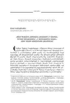 «Սակս պիտոյից համառաւտ հաւաքումն ի Դաւթայ». Գրիգոր Աստվածաբանի «Ի Յայտնութիւն Տեառն» ճառի Դավիթ Քոբայրեցու լուծմունքը