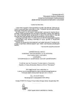 Հայտարարություն