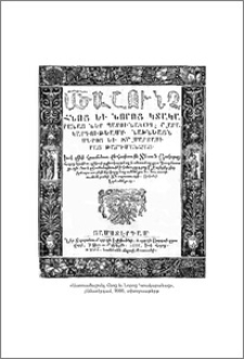 Ոսկանեան Աստուածաշունչը 350 տարեկան է