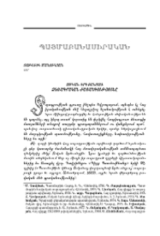Ոսկան Երեւանցու ձեռագրական ժառանգությունը