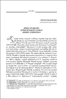 Ոսկան Երեւանցին որպես աշխարհիկ գրքերի առաջին հրատարակիչ