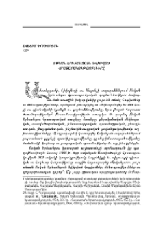 Ոսկան Երեւանցուն նվիրված հրատարակությունները