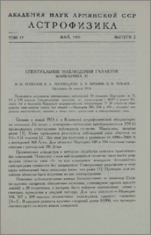 Спектральные наблюдения галактик Маркаряна. II
