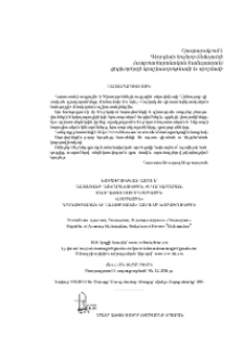 Հայտարարություն