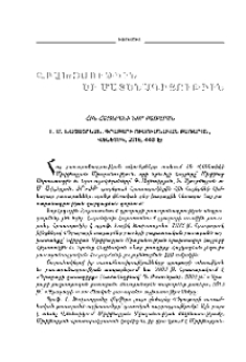 Հին հայերենի նոր բառարան