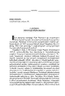 Ի hիշատակ Գաբրիելլա Ուլուհոջյանի