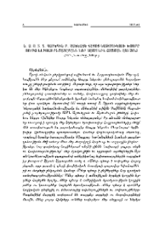 Ն.Ս.Օ.Տ.Տ. Գարեգին Բ. Ամենայն Հայոց Կաթողիկոսի խոսքը Սուրբ Ներսես ընծայարանի նոր համալիրի բացման առիթով