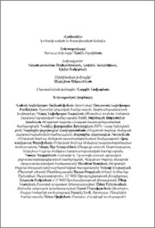 Խմբագրակազմ; Խմբագրական խորհուրդ