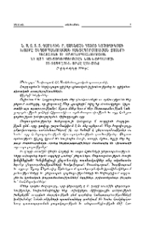Ն.Ս.Օ.Տ.Տ. Գարեգին Բ. Ամենայն Հայոց Կաթողիկոսի խոսքը Ցեղասպանության հանցագործության զոհերի հիշատակի ու արժանապատվության եւ այդ հանցագործության կանխարգելման միջազգային օրվա առիթով