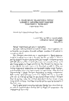 Տ. Մինաս աբեղա Հախվերդյանի քարոզը՝ խոսված Ս. Էջմիածնի Մայր Տաճարում մատուցված Ս. Պատարագին
