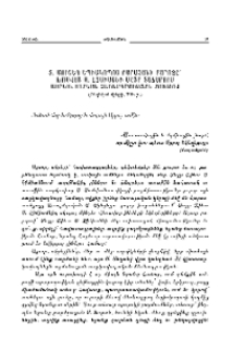 Տ. Մուշեղ եպիսկոպոս Բաբայանի քարոզը` խոսված Ս. Էջմիածնի Մայր Տաճարում սարկավագական ձեռնադրության առիթով