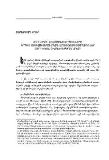 Զգենման այլաբանությունները որպես աստվածաբանական արտահայտչամիջոցներ ասորական ավանդության մեջ