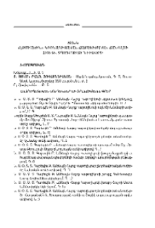 Ցանկ «Էջմիածին» կրօնագիտական-հայագիտական հանդէսի 2016 թ. տպագրուած նիւթերի