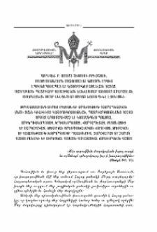 Ն.Ս.Օ.Տ.Տ. Գարեգին Բ. Ամենայն Հայոց Կաթողիկոսի սրբատառ կոնդակը Հայոց բանակի կազմաւորման 25-ամեակի առիթով