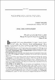 «Գինի» բառն ուրարտերենում