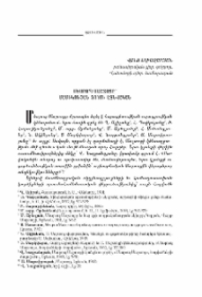 Մեսրոպ Մաշտոցը՝ Մամիկոնյան տոհմի ազնվական