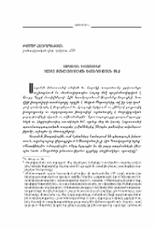 Սողոմոն Իմաստունը հայոց բանահյուսական ավանդության մեջ