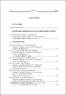 Содержание; Contents; Բովանդակութիւն