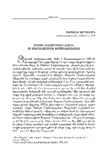Տիգրան Նավասարդյանի կյանքն ու բանահավաքչական գործունեությունը