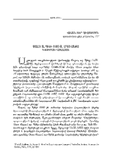 Սալահ ալ-Դինի 1180 թ. արշավանքը Կիլիկյան Հայաստան