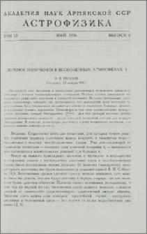 Перенос излучения в бесконечных атмосферах. I